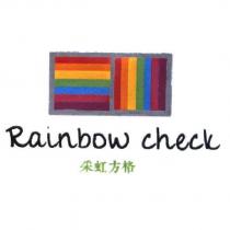 Rainbow Check 采虹方格及圖