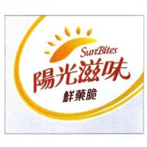 陽光滋味 鮮菓脆 SUNBITES & DEVICE
