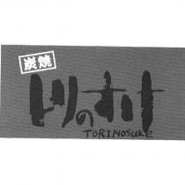 炭燒 トリのスケ 及設計圖