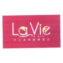 LAVIE 甜心派手工水果派專賣店