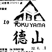 德山及圖 