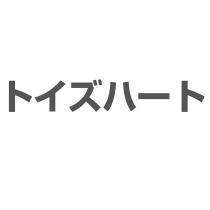 トイズハート
