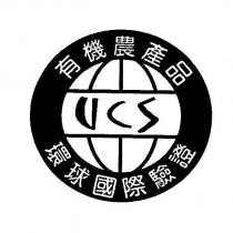 UCS 環球國際驗證 有機農產品及圖