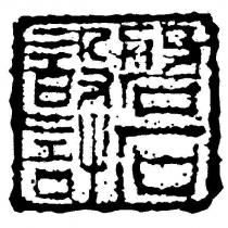 磐石設計及圖