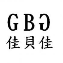 佳貝佳 GBG