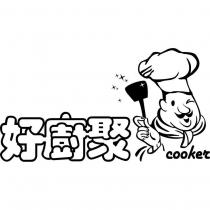好廚聚 cooker 及圖