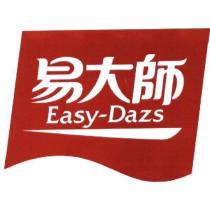 易大師 Easy-Dazs 及圖