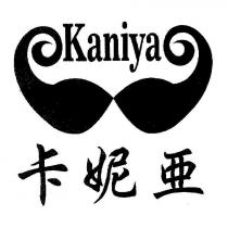 卡妮亞 Kaniya 及圖