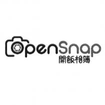Opensnap 開飯相簿及圖