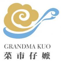 菜市仔嬷 GRANDMA KUO 及圖
