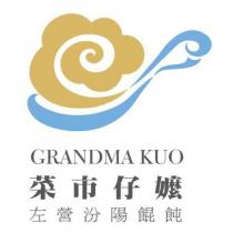 菜市仔嬷 GRANDMA KUO 及圖