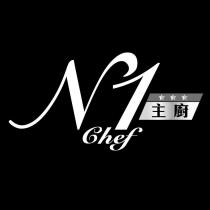 N1 主廚 Chef 及圖