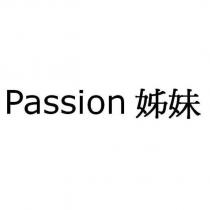 Passion 姊妹