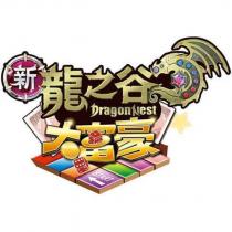新龍之谷大富豪及圖 DRAGON NEST
