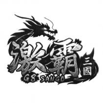 激霸三國 G8 SANGO 及圖
