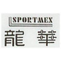 龍華及圖 SPORTMEX