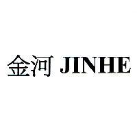 金河 JINHE