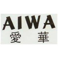 愛華
