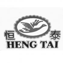 恒泰 HENG TAI 及圖