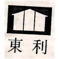 東利及圖