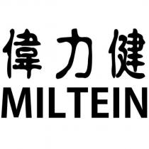 偉力健 MILTEIN