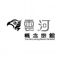 雲河概念旅館 Yun He Luxury Resort & Hotel 及圖