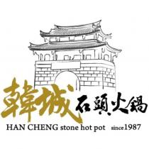 韓城石頭火鍋 HAN CHENG stone hot pot since 1987 及圖
