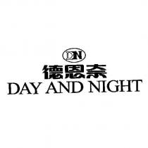 德恩奈 DAY AND NIGHT 及圖