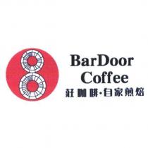 莊咖啡.自家煎焙 BarDoor Coffee 及圖