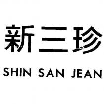 新三珍 SHIN SAN JEAN