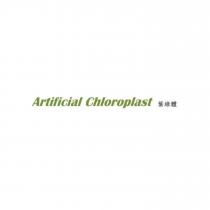 Artificial Chloroplast 葉綠體
