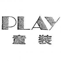 PLAY 童裝