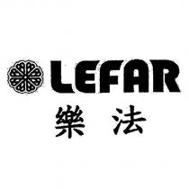 樂法 LEFAR 及圖