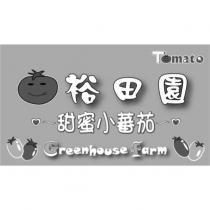 裕田園甜蜜小蕃茄 Greenhouse farm Tomato 及圖
