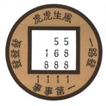 1111 圓滿方正