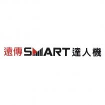 遠傳 SMART 達人機