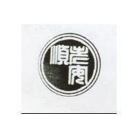 老安順及圖