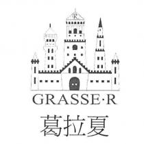 GRASSE.R 葛拉夏及圖