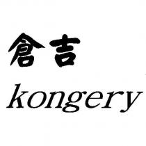 倉吉 kongery