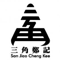 三角鄭記 San Jiao Cheng Kee 及圖
