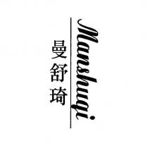 曼舒琦 Manshugi