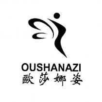 OUSHANAZI 歐莎娜姿及圖