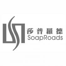 莎普羅德 SoapRoads 及圖