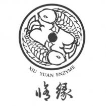 修緣 XIU YUAN ENZYME 及圖