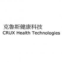 克魯斯健康科技 CRUX Health Technologies