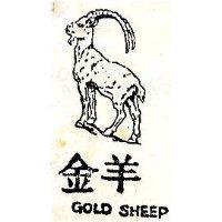 金羊及圖