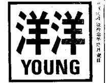 洋洋