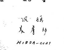 波頓美膚多 MIRRA COAT