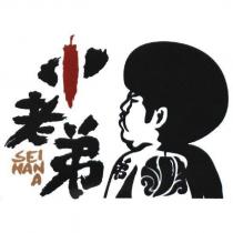 小老弟 SEI HAN A 及圖