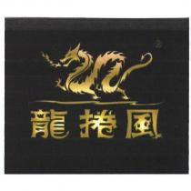 龍捲風及圖